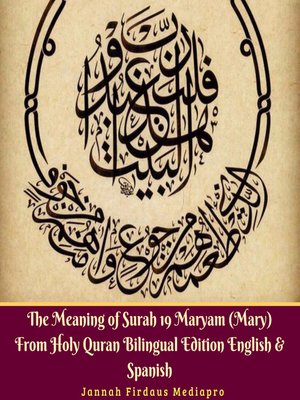 cover image of The Meaning of Surah 19 Maryam (Mary) from Holy Quran